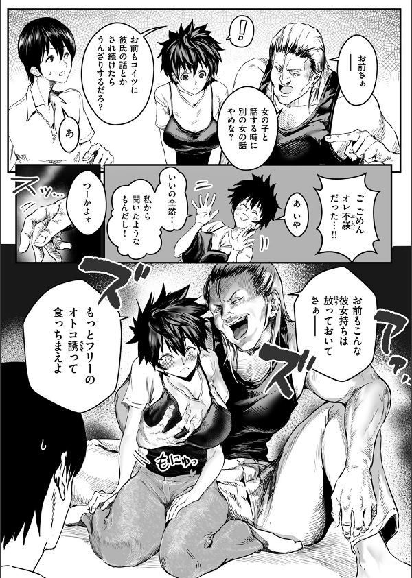 WEEKLY快楽天SELECTION ＃16_95枚目の画像