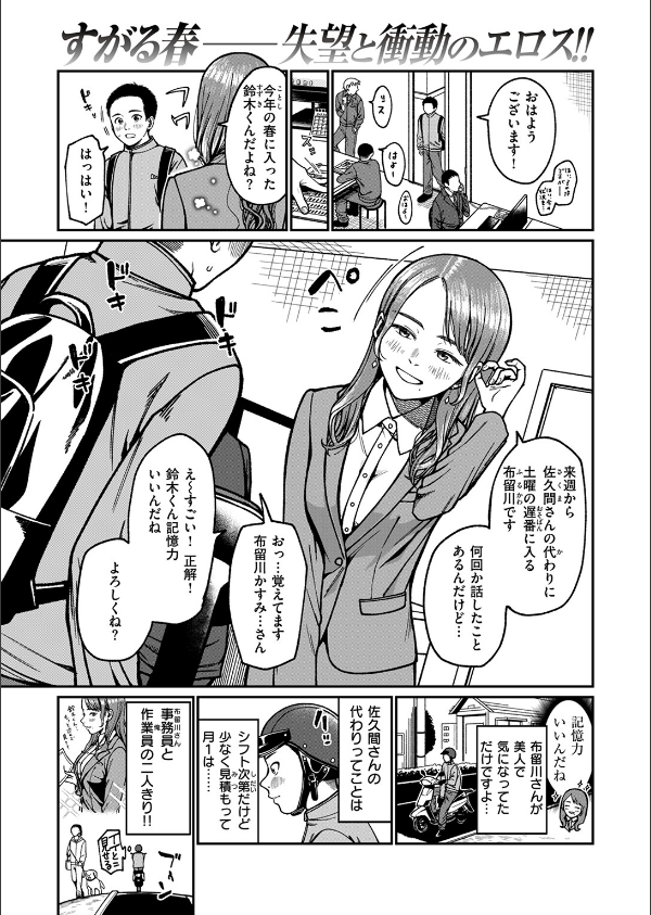 WEEKLY快楽天SELECTION ＃16_99枚目の画像