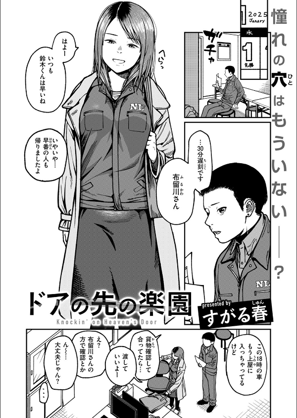 WEEKLY快楽天SELECTION ＃16_100枚目の画像