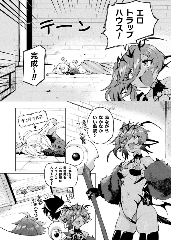 コミックアンリアル Vol.115【特別付録:ギガ盛りデジタルコミック＆ポスターDVD-ROM】_106枚目の画像