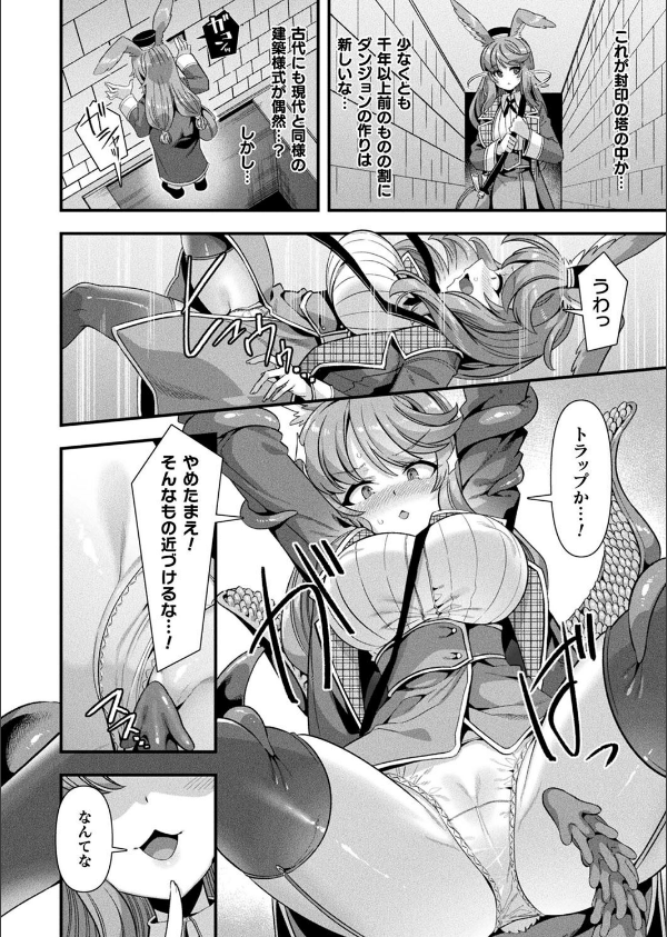 コミックアンリアル Vol.115【特別付録:ギガ盛りデジタルコミック＆ポスターDVD-ROM】_12枚目の画像