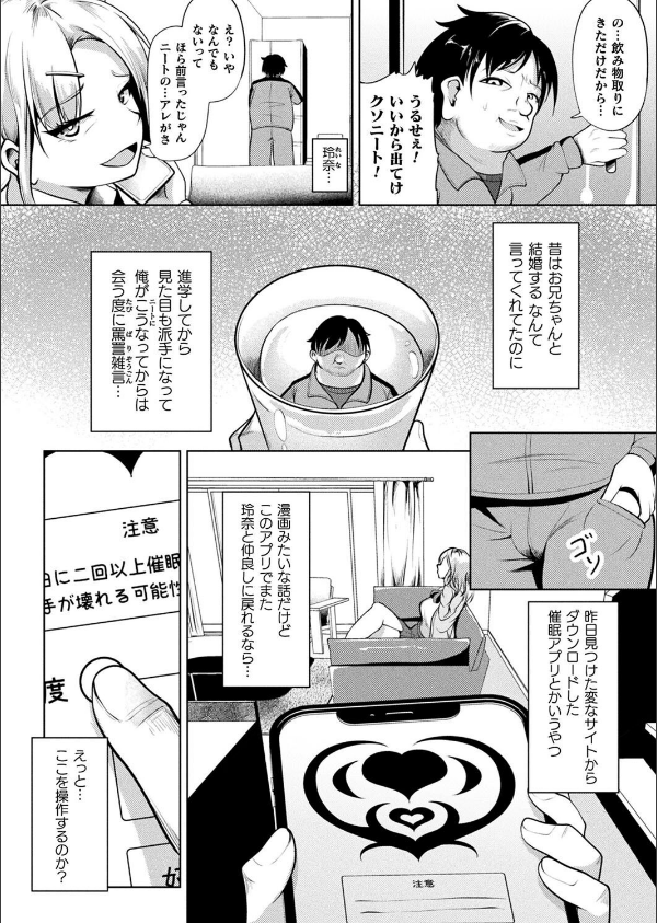 コミックアンリアル Vol.115【特別付録:ギガ盛りデジタルコミック＆ポスターDVD-ROM】_112枚目の画像