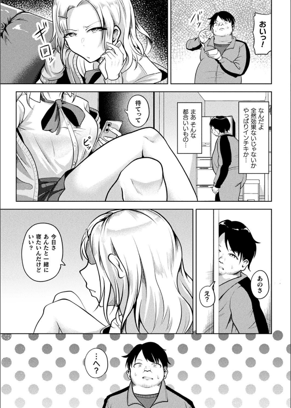 コミックアンリアル Vol.115【特別付録:ギガ盛りデジタルコミック＆ポスターDVD-ROM】_113枚目の画像