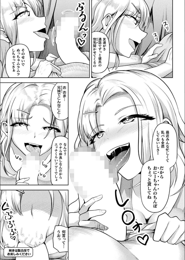 コミックアンリアル Vol.115【特別付録:ギガ盛りデジタルコミック＆ポスターDVD-ROM】_115枚目の画像