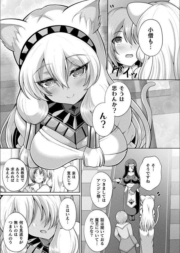 コミックアンリアル Vol.115【特別付録:ギガ盛りデジタルコミック＆ポスターDVD-ROM】_121枚目の画像