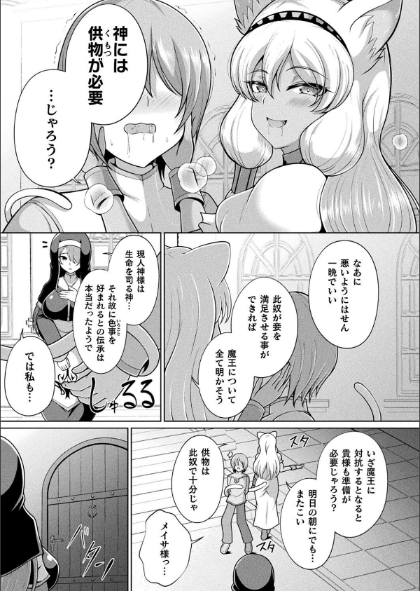 コミックアンリアル Vol.115【特別付録:ギガ盛りデジタルコミック＆ポスターDVD-ROM】_123枚目の画像