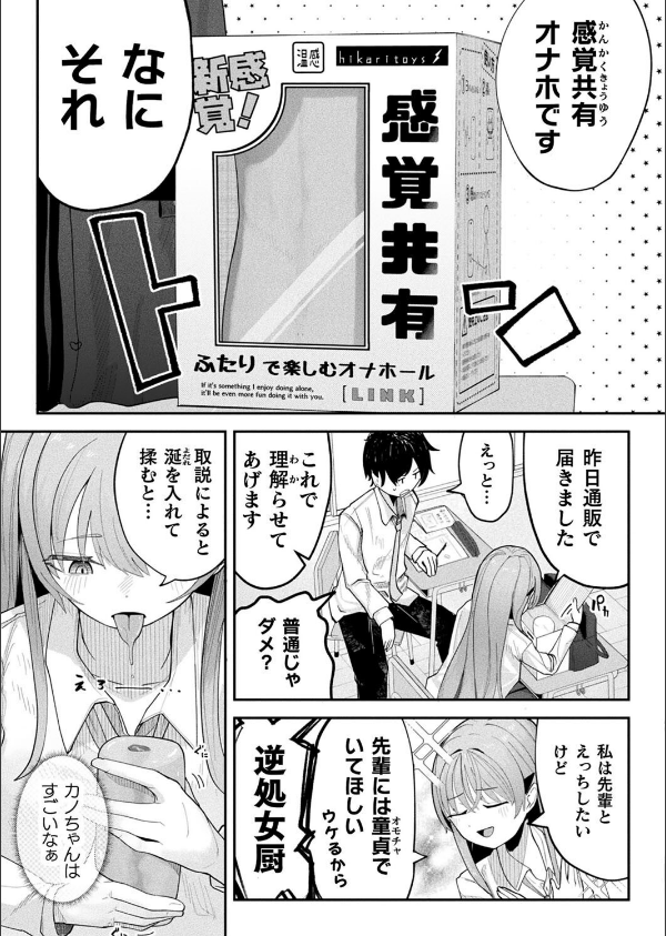 コミックアンリアル Vol.115【特別付録:ギガ盛りデジタルコミック＆ポスターDVD-ROM】_129枚目の画像