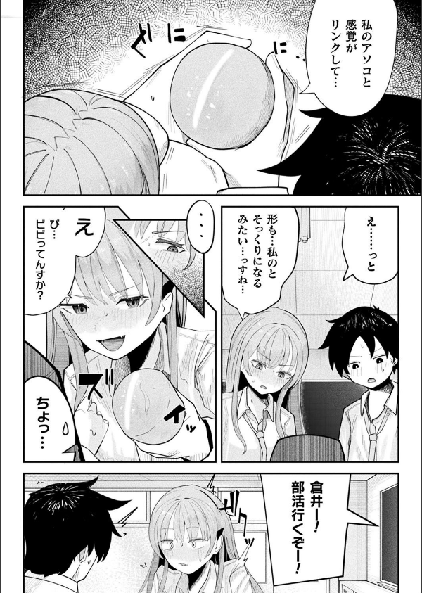 コミックアンリアル Vol.115【特別付録:ギガ盛りデジタルコミック＆ポスターDVD-ROM】_130枚目の画像