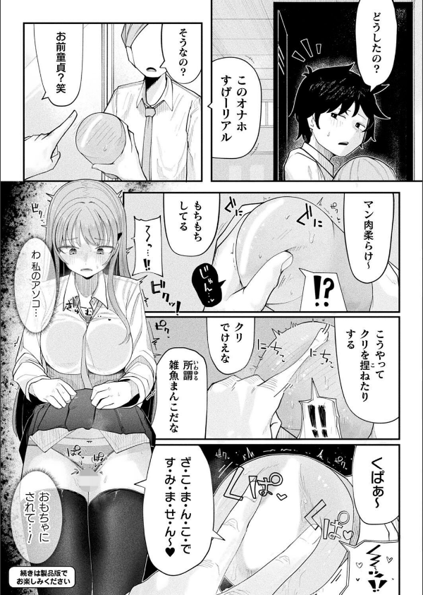 コミックアンリアル Vol.115【特別付録:ギガ盛りデジタルコミック＆ポスターDVD-ROM】_133枚目の画像