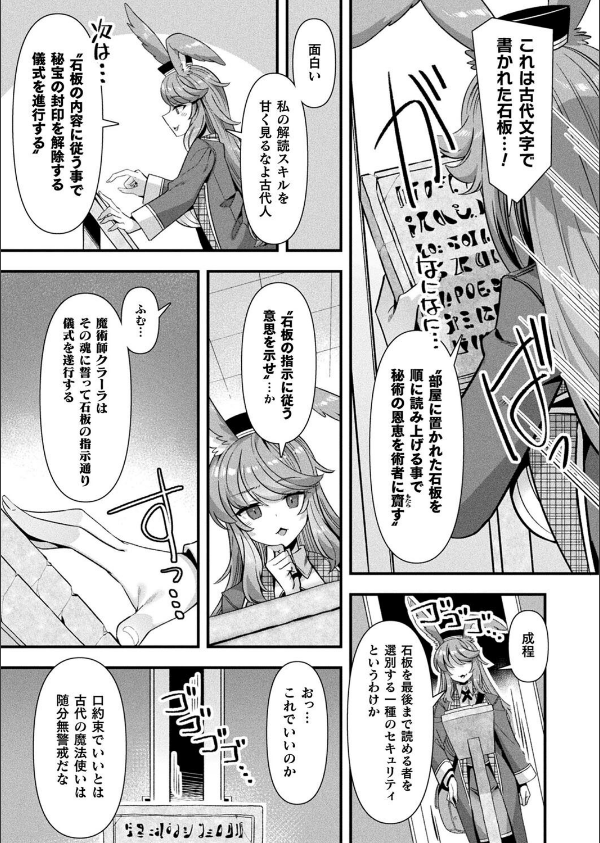 コミックアンリアル Vol.115【特別付録:ギガ盛りデジタルコミック＆ポスターDVD-ROM】_15枚目の画像