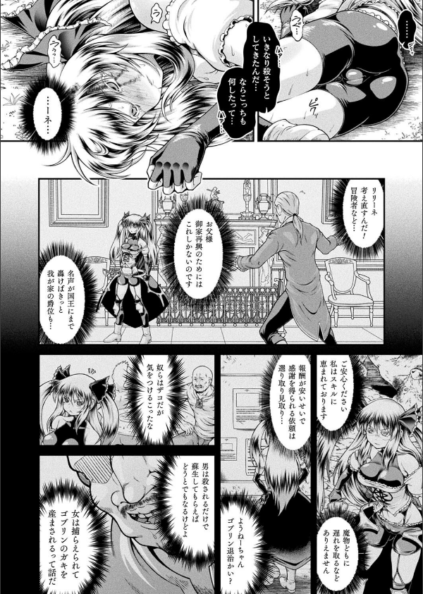 コミックアンリアル Vol.115【特別付録:ギガ盛りデジタルコミック＆ポスターDVD-ROM】_142枚目の画像