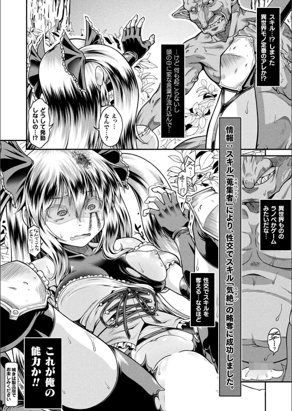 コミックアンリアル Vol.115【特別付録:ギガ盛りデジタルコミック＆ポスターDVD-ROM】_144枚目の画像