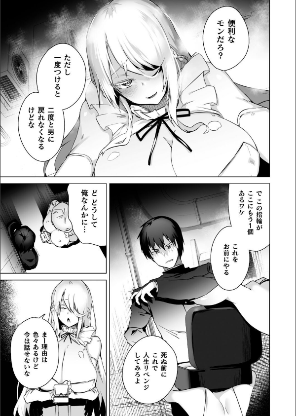 コミックアンリアル Vol.115【特別付録:ギガ盛りデジタルコミック＆ポスターDVD-ROM】_153枚目の画像