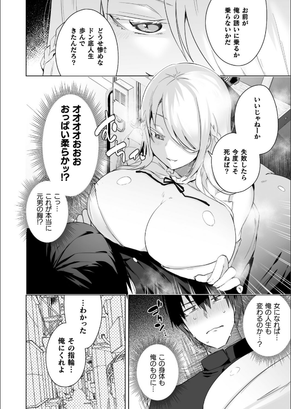 コミックアンリアル Vol.115【特別付録:ギガ盛りデジタルコミック＆ポスターDVD-ROM】_154枚目の画像