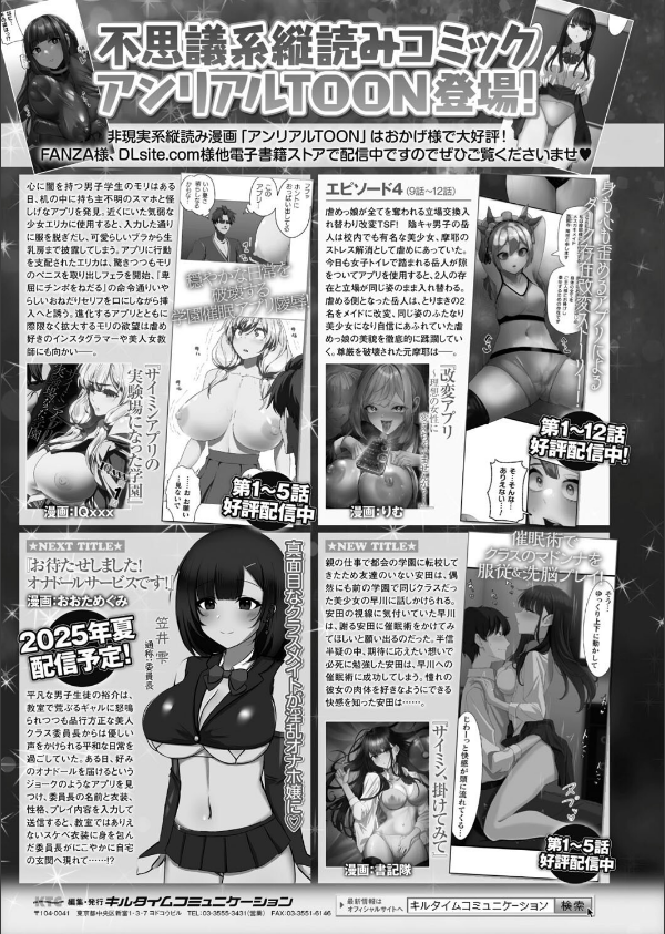 コミックアンリアル Vol.115【特別付録:ギガ盛りデジタルコミック＆ポスターDVD-ROM】_165枚目の画像