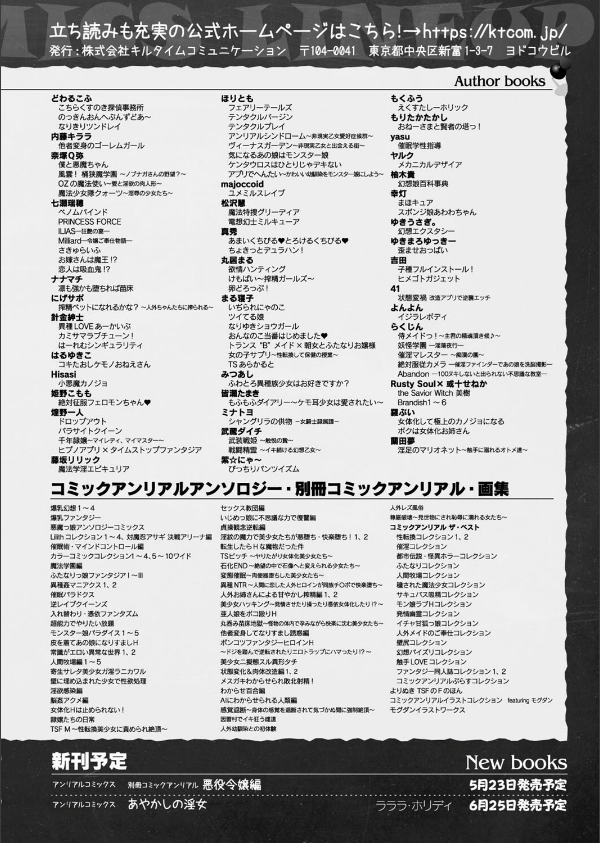 コミックアンリアル Vol.115【特別付録:ギガ盛りデジタルコミック＆ポスターDVD-ROM】_166枚目の画像