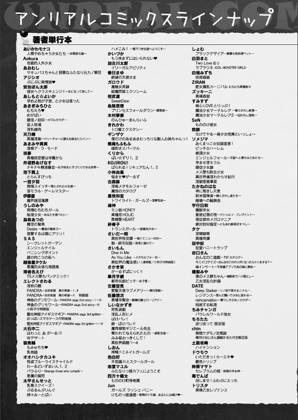 コミックアンリアル Vol.115【特別付録:ギガ盛りデジタルコミック＆ポスターDVD-ROM】_167枚目の画像