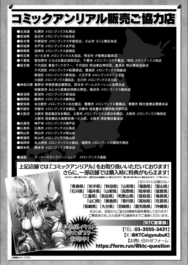 コミックアンリアル Vol.115【特別付録:ギガ盛りデジタルコミック＆ポスターDVD-ROM】_168枚目の画像