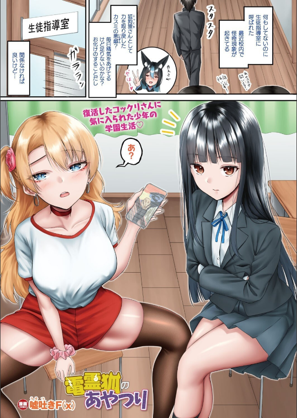 コミックアンリアル Vol.115【特別付録:ギガ盛りデジタルコミック＆ポスターDVD-ROM】_4枚目の画像