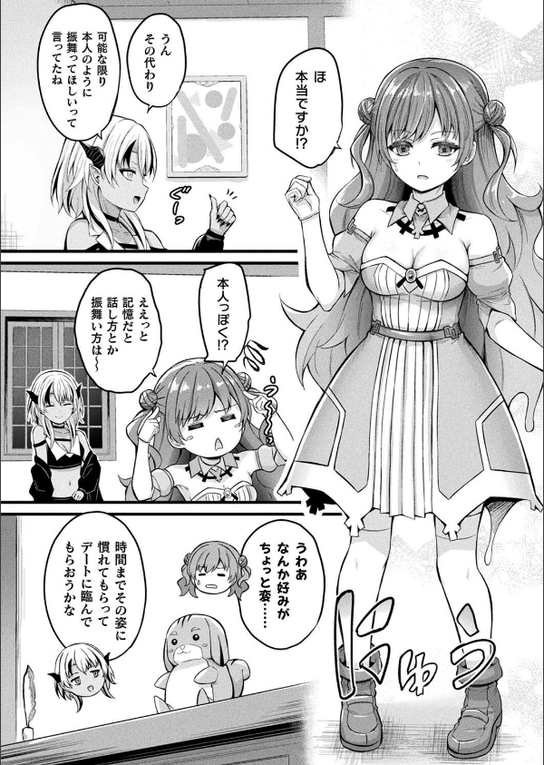 コミックアンリアル Vol.115【特別付録:ギガ盛りデジタルコミック＆ポスターDVD-ROM】_34枚目の画像