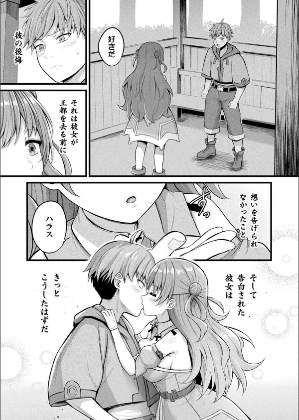 コミックアンリアル Vol.115【特別付録:ギガ盛りデジタルコミック＆ポスターDVD-ROM】_37枚目の画像