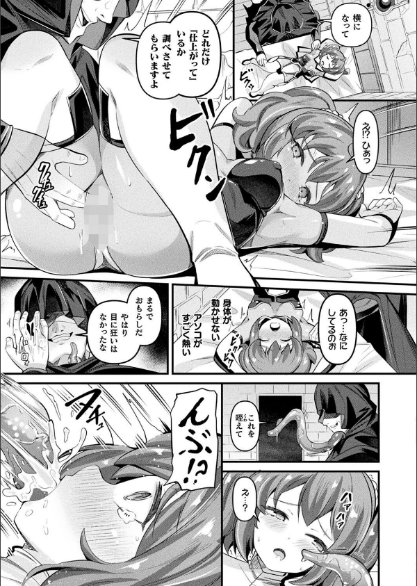 コミックアンリアル Vol.115【特別付録:ギガ盛りデジタルコミック＆ポスターDVD-ROM】_55枚目の画像