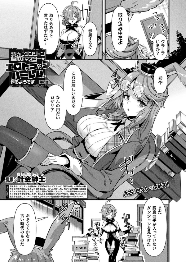 コミックアンリアル Vol.115【特別付録:ギガ盛りデジタルコミック＆ポスターDVD-ROM】_7枚目の画像