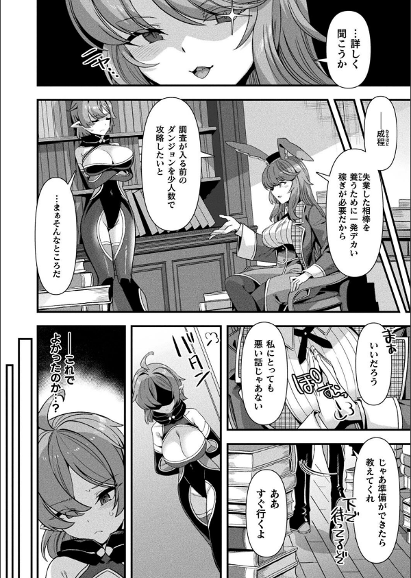 コミックアンリアル Vol.115【特別付録:ギガ盛りデジタルコミック＆ポスターDVD-ROM】_8枚目の画像