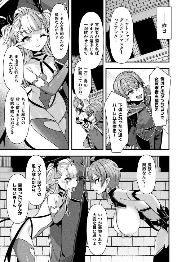 コミックアンリアル Vol.115【特別付録:ギガ盛りデジタルコミック＆ポスターDVD-ROM】_9枚目の画像