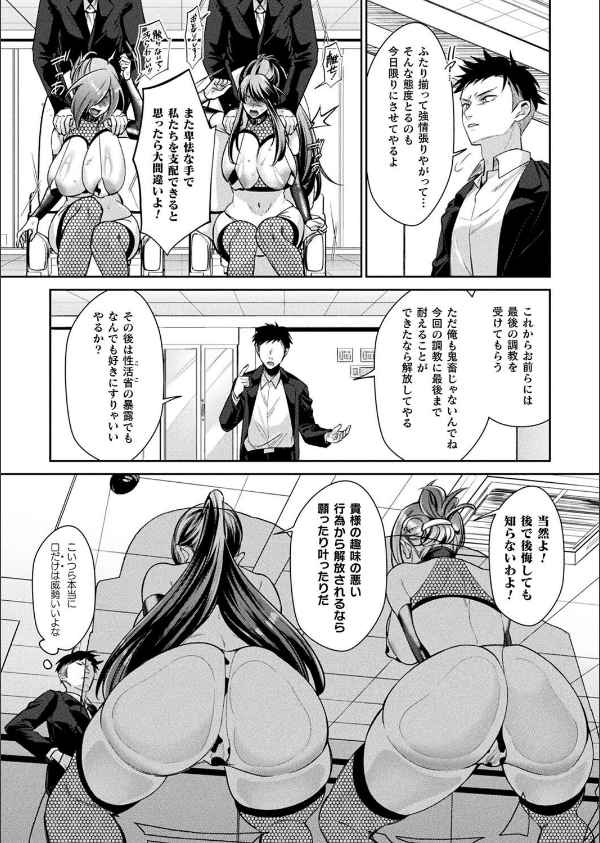 コミックアンリアル Vol.115【特別付録:ギガ盛りデジタルコミック＆ポスターDVD-ROM】_82枚目の画像