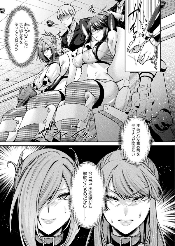 コミックアンリアル Vol.115【特別付録:ギガ盛りデジタルコミック＆ポスターDVD-ROM】_83枚目の画像