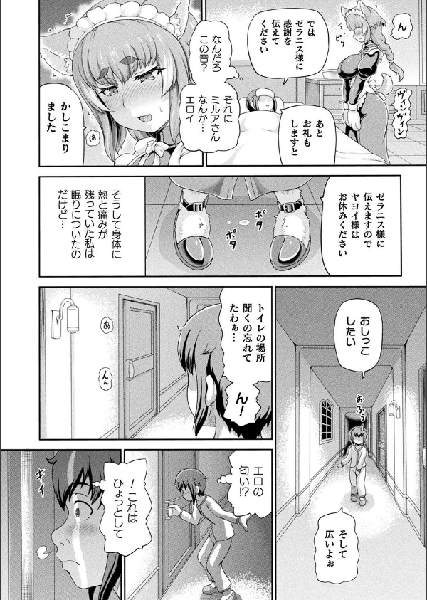 コミックアンリアル Vol.115【特別付録:ギガ盛りデジタルコミック＆ポスターDVD-ROM】_90枚目の画像