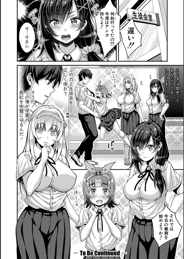 ストップ！！時間停止能力で静止少女達に精子を射精しまくった件 【デジタル特装版】_32枚目の画像