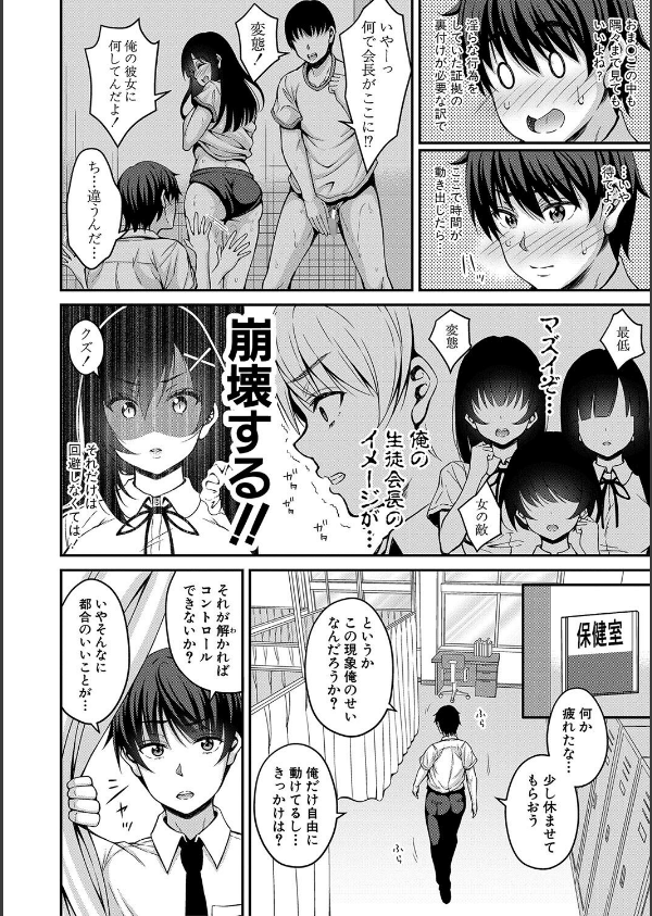 ストップ！！時間停止能力で静止少女達に精子を射精しまくった件 【デジタル特装版】_10枚目の画像