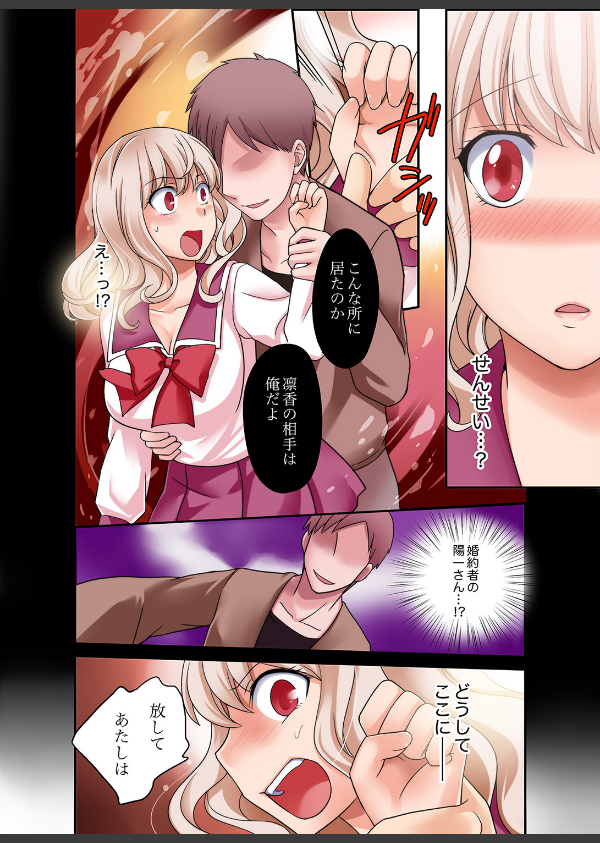 ダメって言っても挿入れるんでしょ？〜生徒とお風呂でマジイキ同居（単話）_6枚目の画像