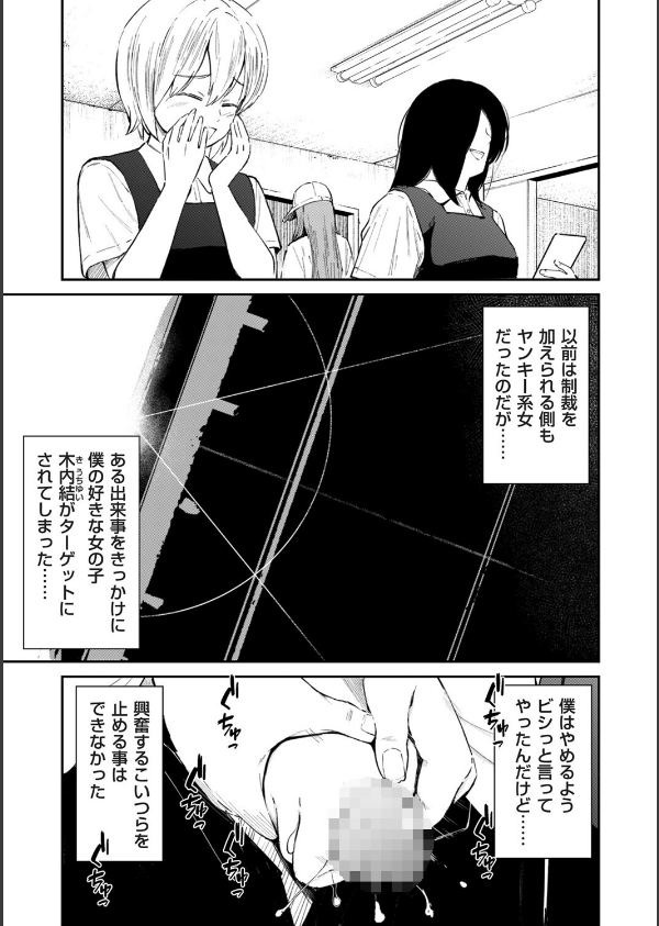 チンポマン（単話）_3枚目の画像