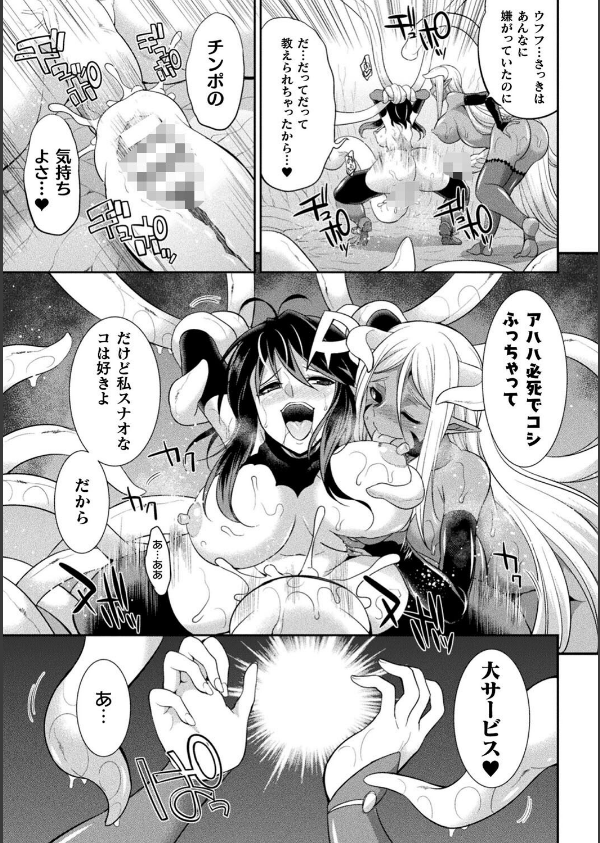 特務戦隊カラフル・フォース 正義のヒロインvs触手女王！フタナリ調教大決戦！？_15枚目の画像