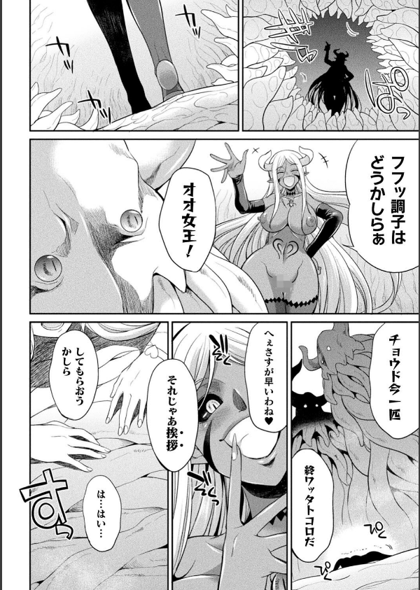 特務戦隊カラフル・フォース 正義のヒロインvs触手女王！フタナリ調教大決戦！？_24枚目の画像