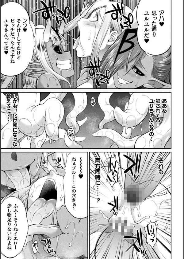 特務戦隊カラフル・フォース 正義のヒロインvs触手女王！フタナリ調教大決戦！？_33枚目の画像