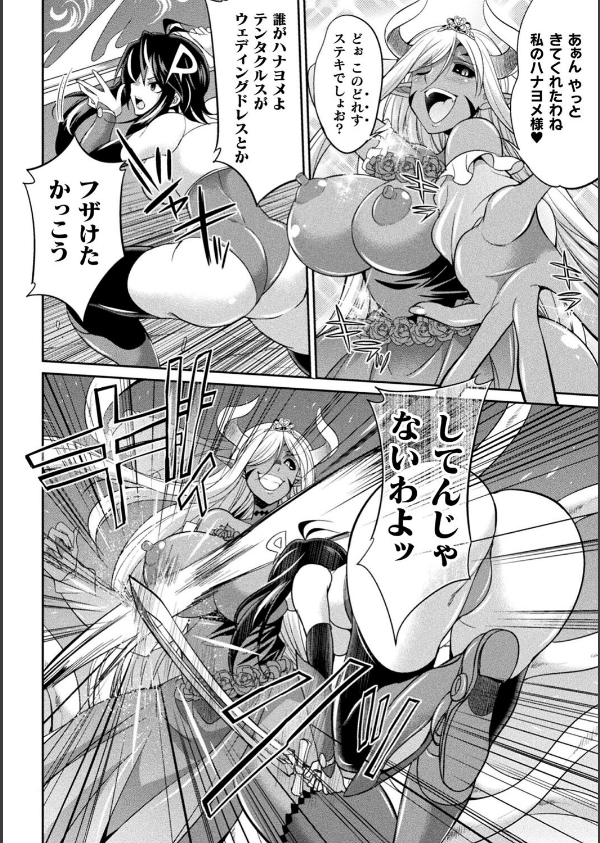 特務戦隊カラフル・フォース 正義のヒロインvs触手女王！フタナリ調教大決戦！？_38枚目の画像