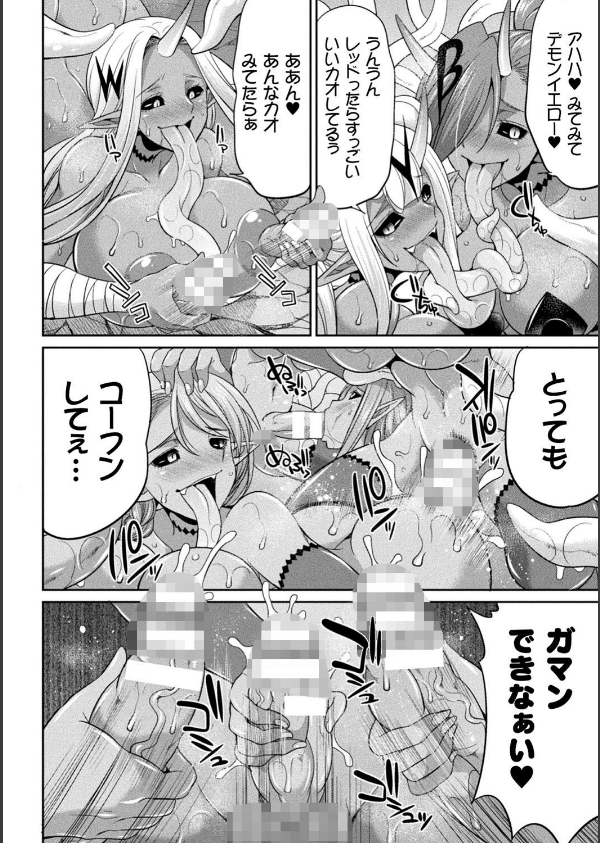 特務戦隊カラフル・フォース 正義のヒロインvs触手女王！フタナリ調教大決戦！？_40枚目の画像