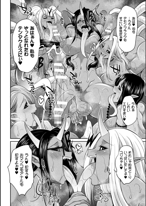 特務戦隊カラフル・フォース 正義のヒロインvs触手女王！フタナリ調教大決戦！？_42枚目の画像