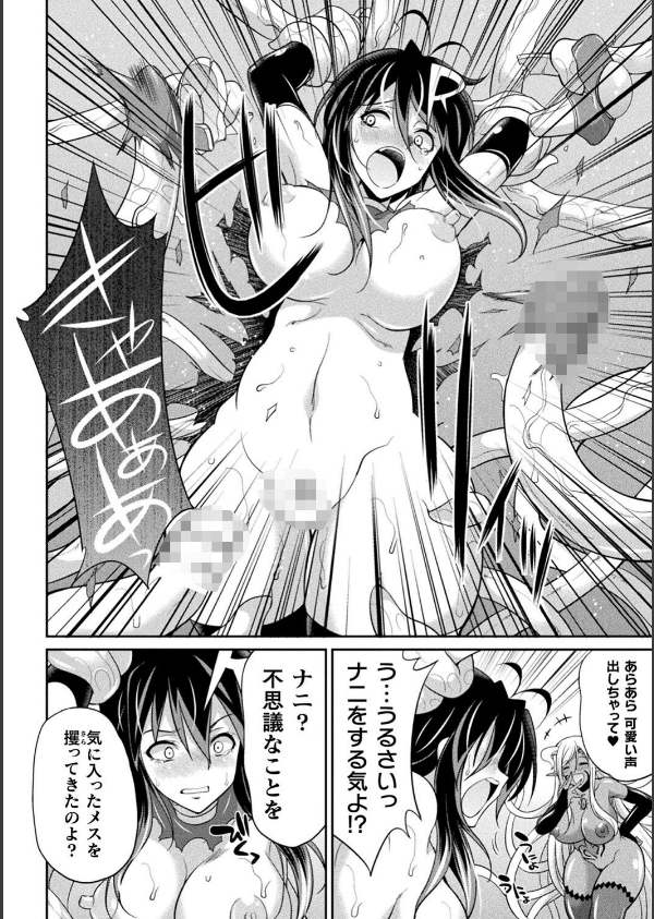 特務戦隊カラフル・フォース 正義のヒロインvs触手女王！フタナリ調教大決戦！？_6枚目の画像