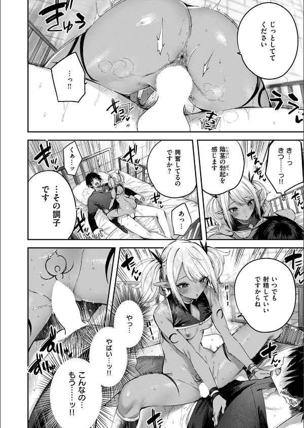 異世快楽天SELECTION 2024 AUTUMN_14枚目の画像