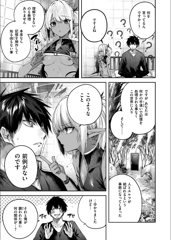 異世快楽天SELECTION 2024 AUTUMN_17枚目の画像