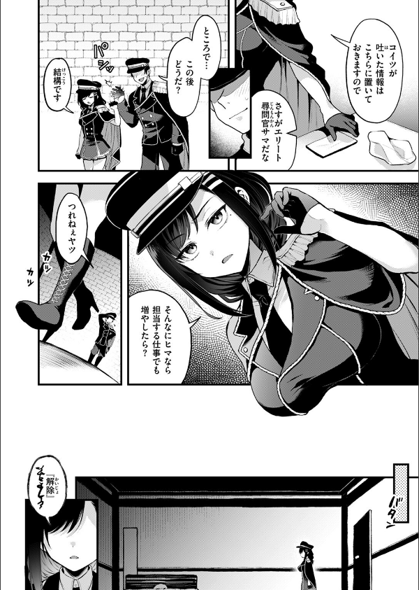 異世快楽天SELECTION 2024 AUTUMN_22枚目の画像