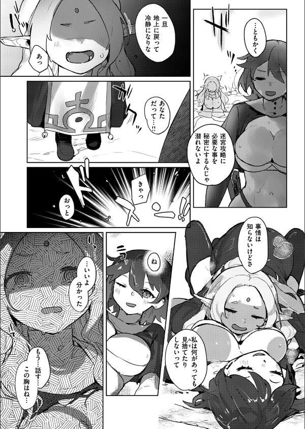 異世快楽天SELECTION 2024 AUTUMN_33枚目の画像