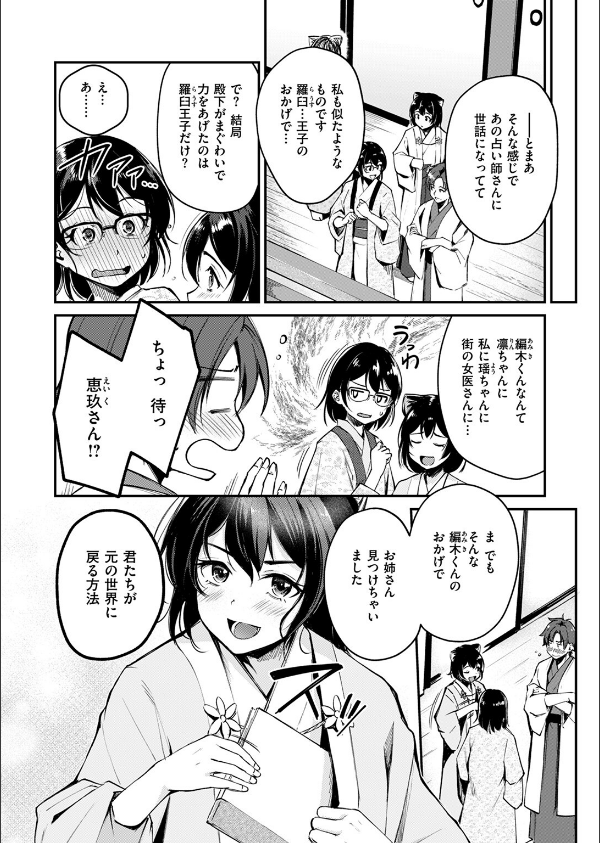 異世快楽天SELECTION 2024 AUTUMN_38枚目の画像