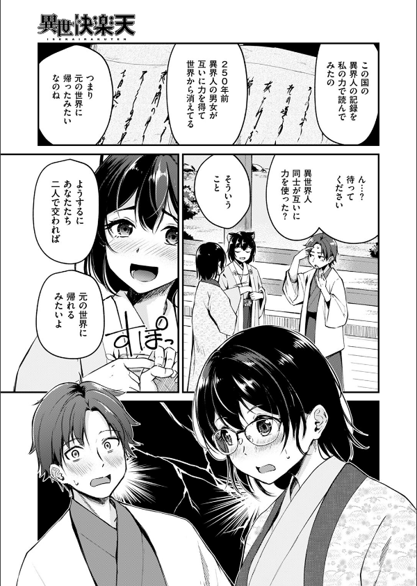 異世快楽天SELECTION 2024 AUTUMN_39枚目の画像