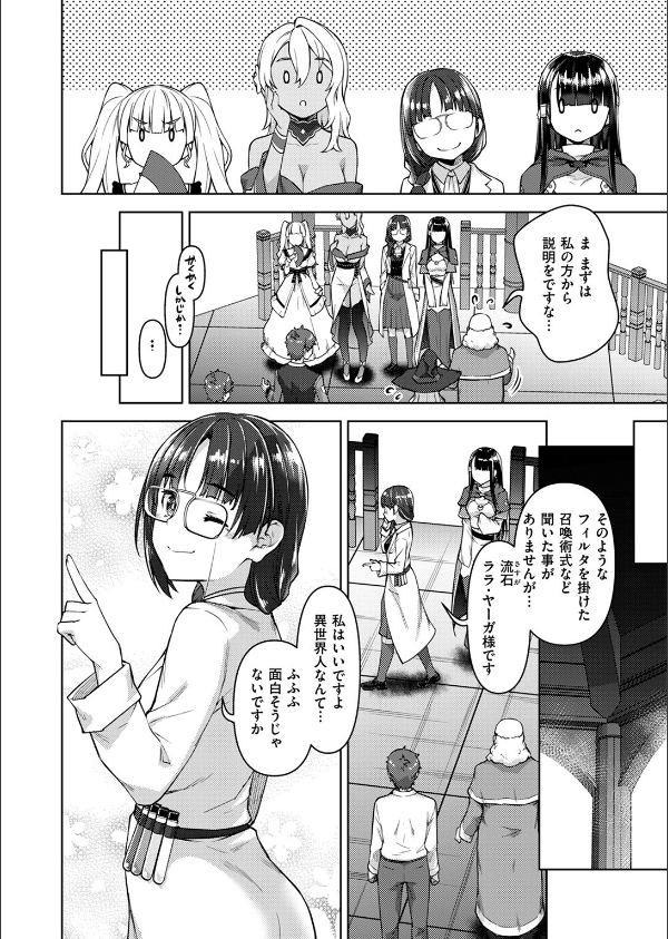 異世快楽天SELECTION 2024 AUTUMN_46枚目の画像